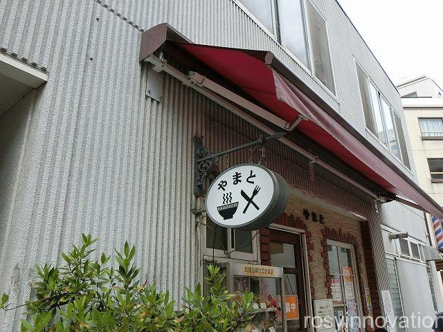 やまと１　場所